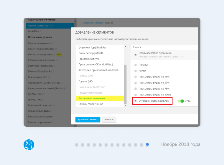 Предновогодний дайджест новостей таргетированной рекламы.png